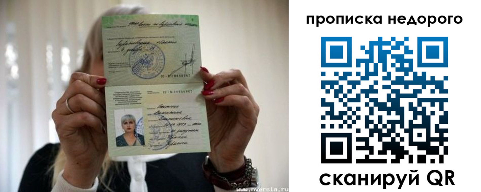 прописка штамп в Елизово