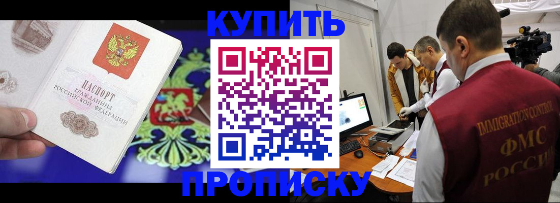 пропишу в квартире в Елизово