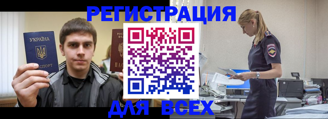 временная регистрация собственник в Елизово