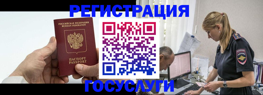 прописка в квартире в Елизово