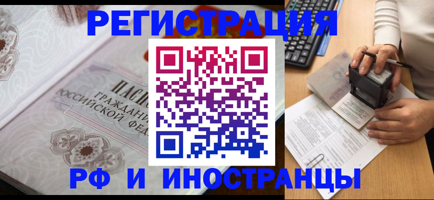 временная регистрация госуслуги в Елизово