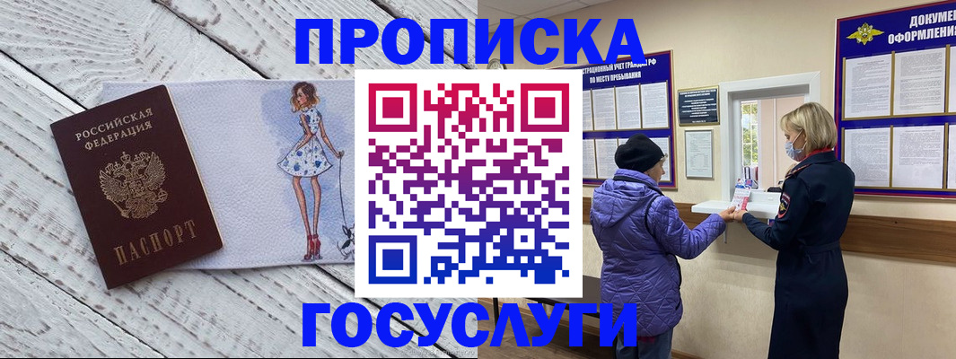 пропишу в квартире в Елизово