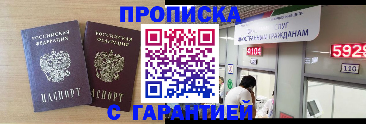 временная регистрация для школы в Елизово